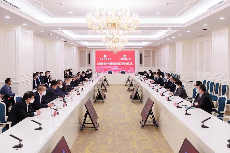 中国人民大学-中国传媒大学开启全面战略合作