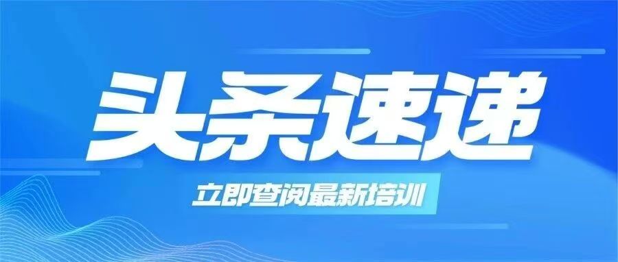 招生简章 | 2026中国传媒大学普通话水平测试培训班即将开班