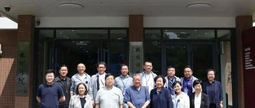 学院动态丨三十年后，他们又一次“回到现场”