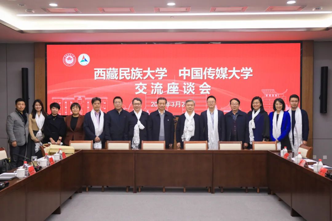 西藏民族大学党委书记、副校长刘凯一行访问中传