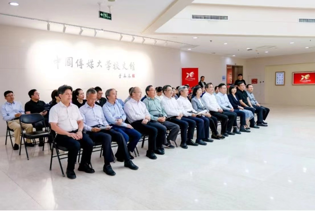 校庆系列活动｜中传70年校史出版发布暨校史馆焕新开馆仪式举行