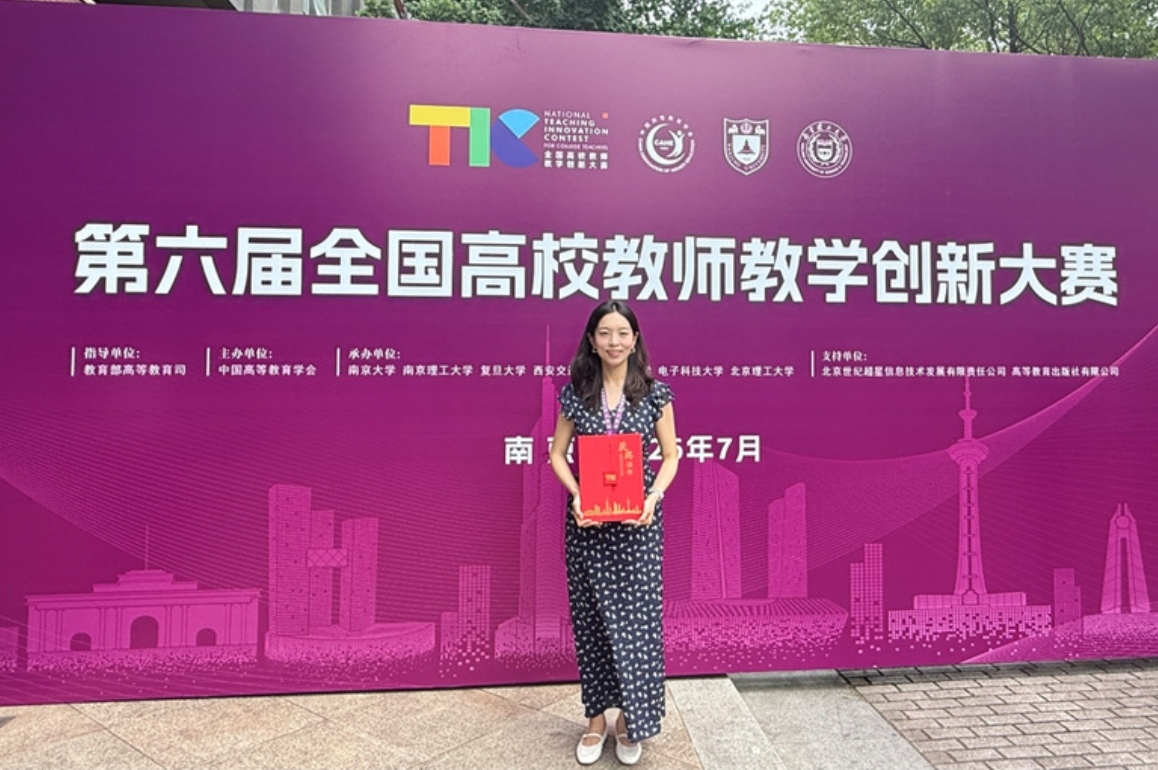 我校教师在第六届全国教创赛国赛荣获三等奖