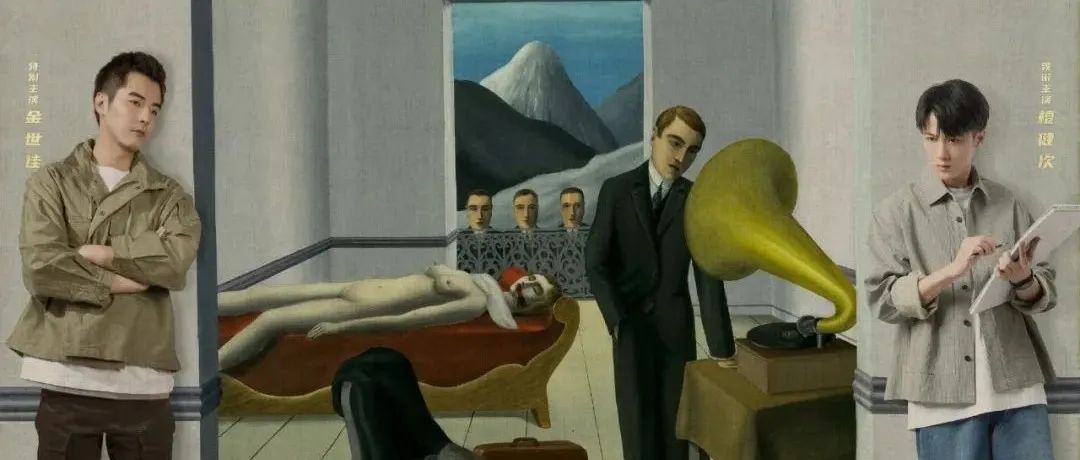 校友作品推介｜最新爆剧《猎罪图鉴》结局上演，校友主创揭秘幕后创作故事