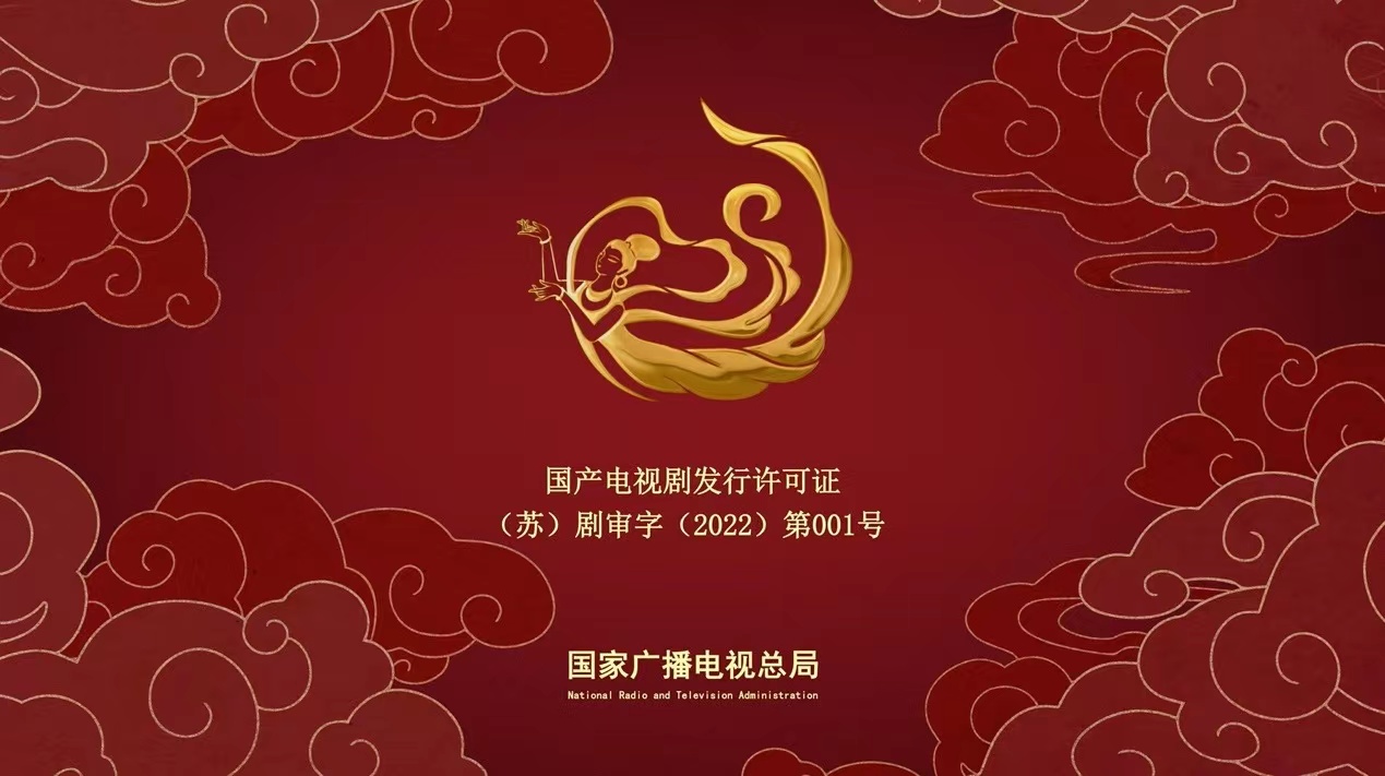 动画与数字艺术学院师生团队完成国家广电总局国产电视剧片头统一标识设计