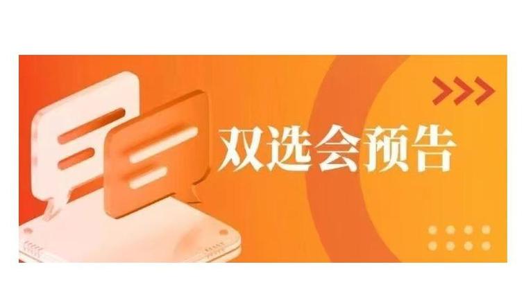 "就"在金秋"职"达未来 丨中国传媒大学 2027 届毕业生秋季双选会亮点速递！