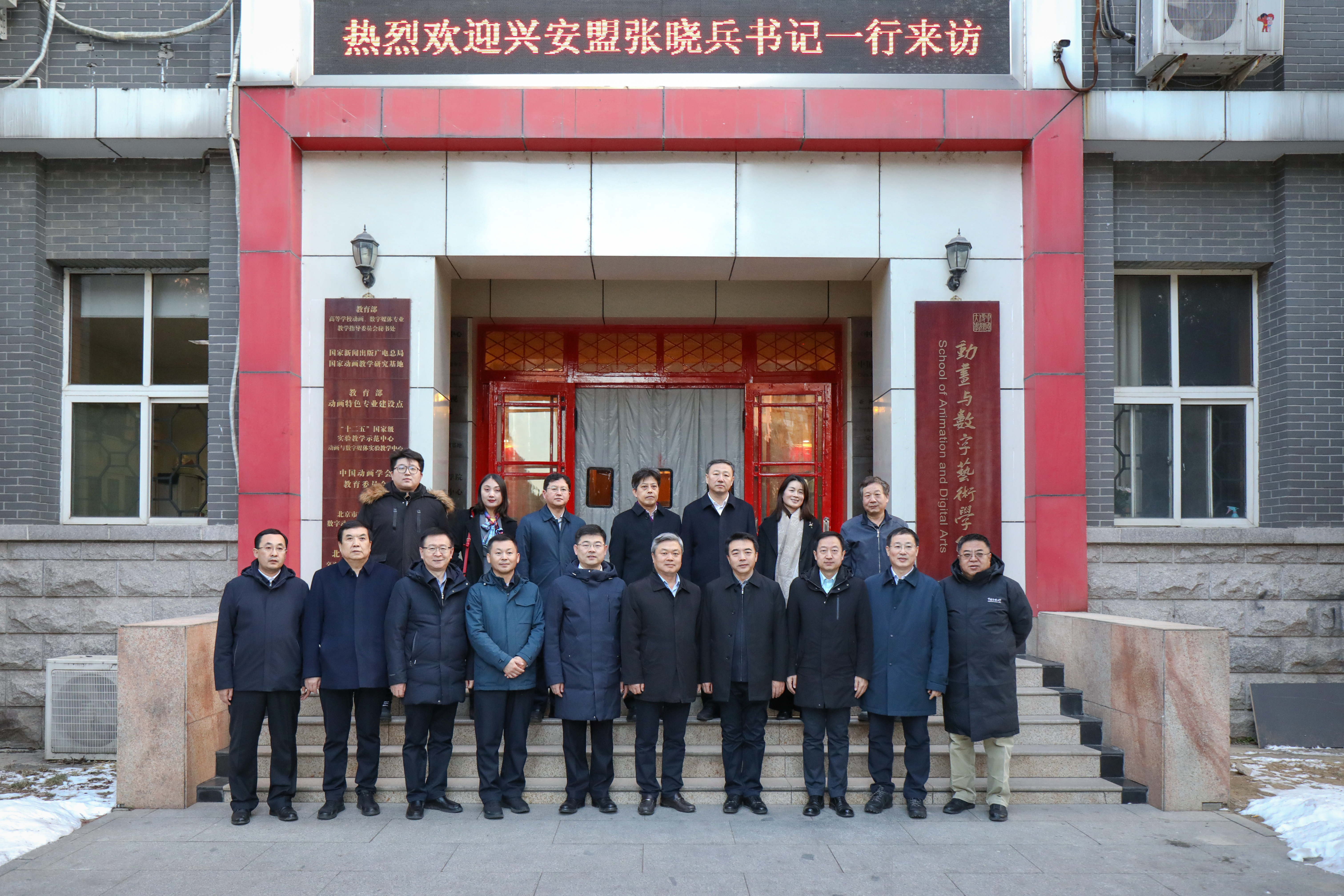 中传与兴安盟行政公署签署战略合作协议