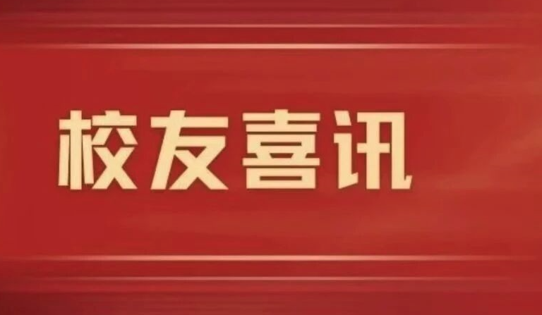 校友喜讯丨声动中国，榜样力量：第3届中国播音主持 “金声奖” 中的校友风采