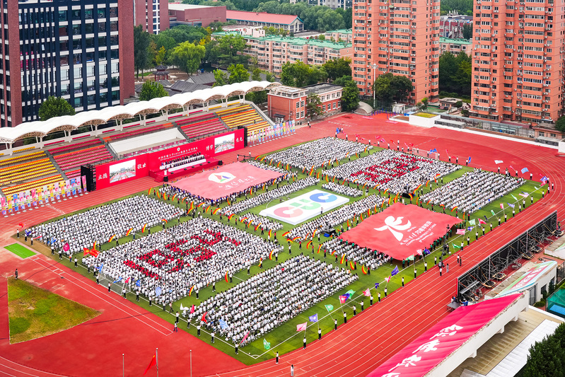新起点，再出发｜中国传媒大学2024级新生开学典礼隆重举行