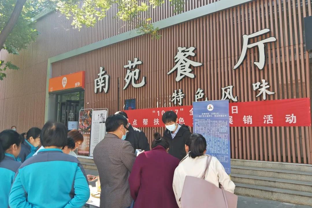 品内蒙风味，架扶贫之桥