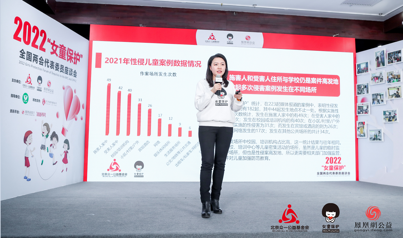 校友喜讯｜2021年度“全国三八红旗手”孙雪梅畅谈“女童保护”的公益之路