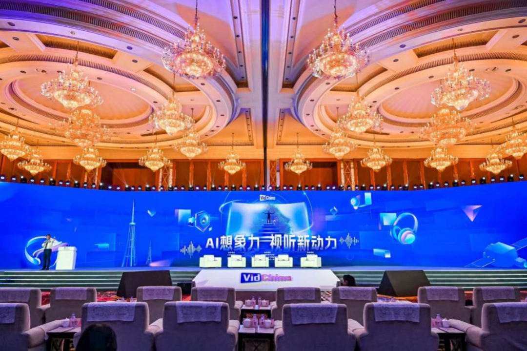 首届AIGC与数字人发展论坛亮相中国网络视听大会