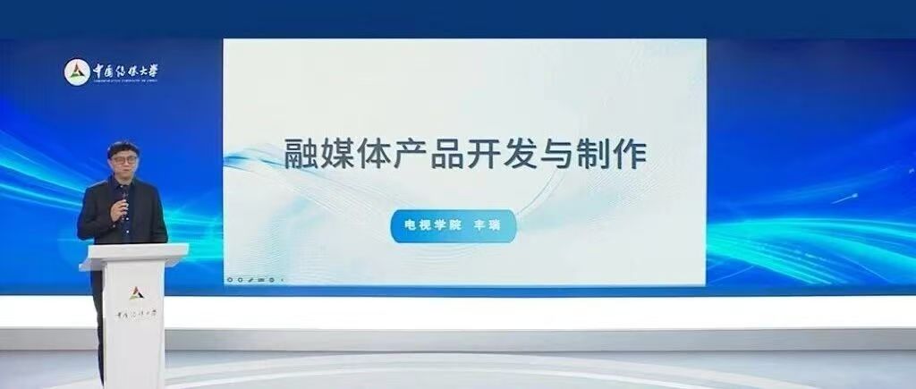 白杨资讯 | “课堂教学改革进行时”第十四期：融媒体实战的“练兵场”