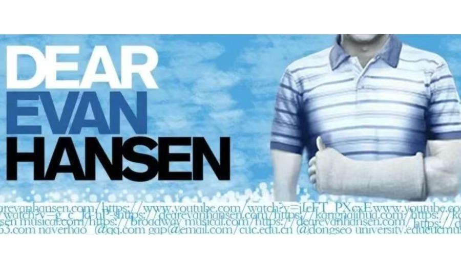 白杨资讯｜中传2023级音乐剧双学位班百老汇音乐剧《致埃文·汉森》即将上演