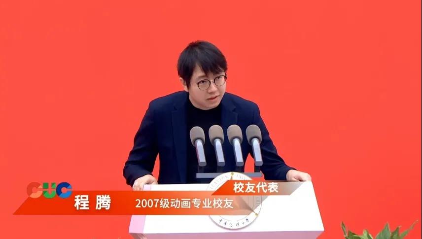2021开学典礼｜校友代表程腾：找到初心，并为之拼搏与奋斗