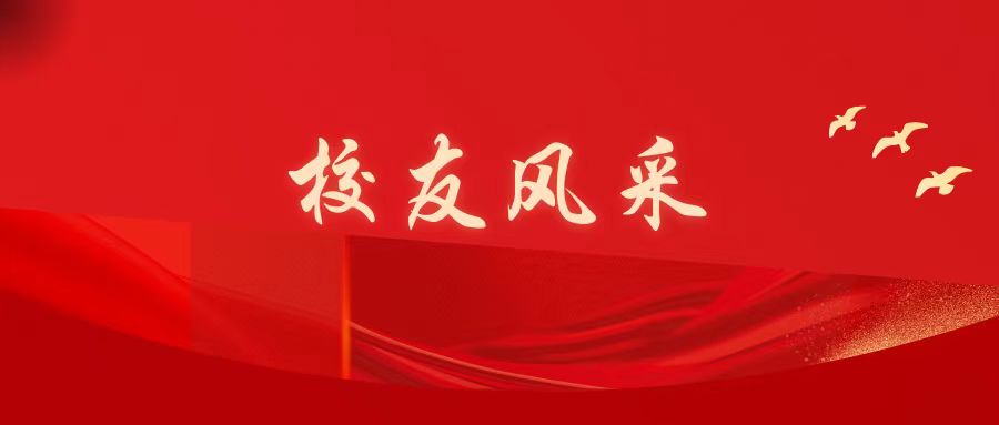 校友风采｜10级校友光伟：但行好事，莫问前程