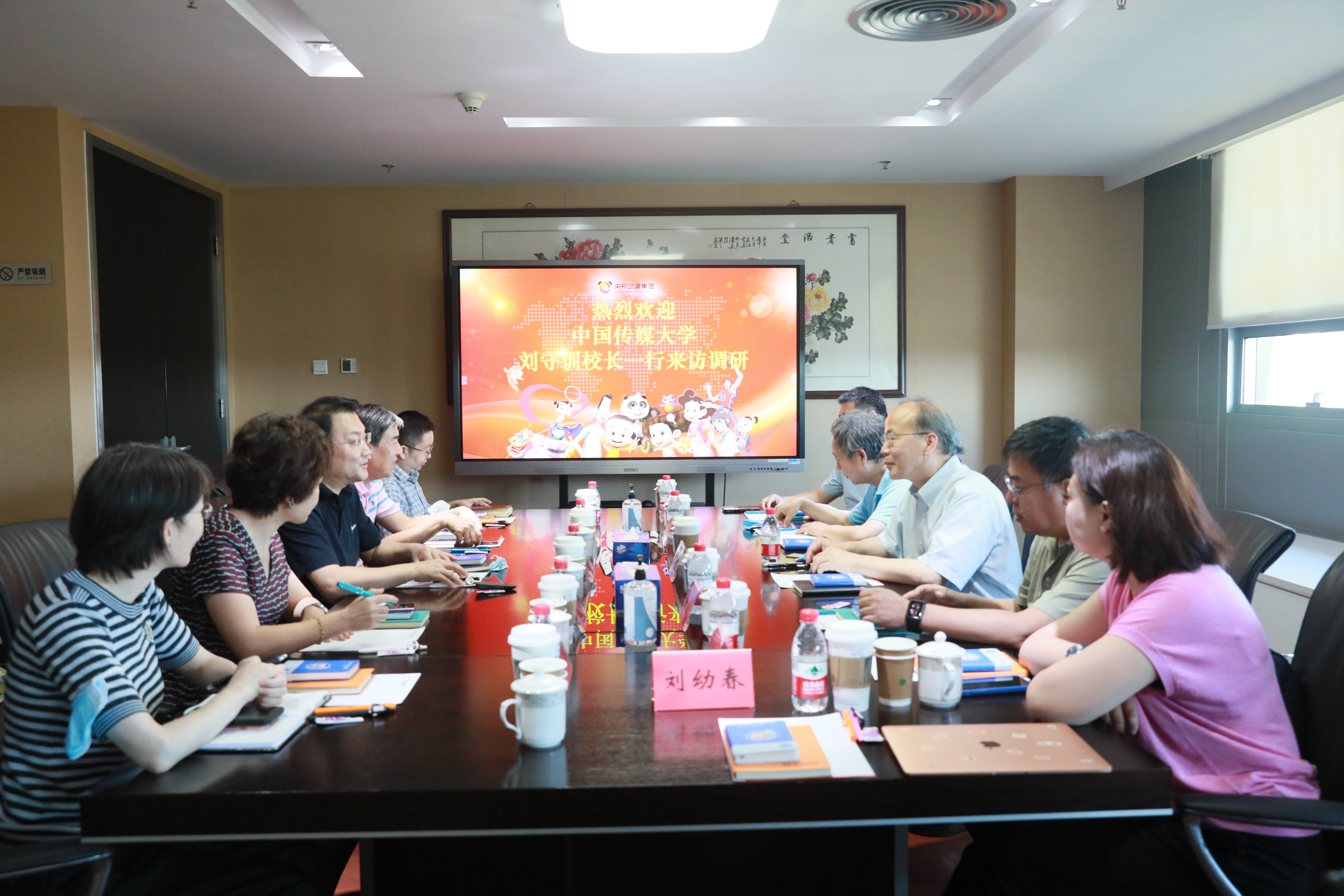 访企拓岗丨刘守训副校长带队走访央视动漫集团