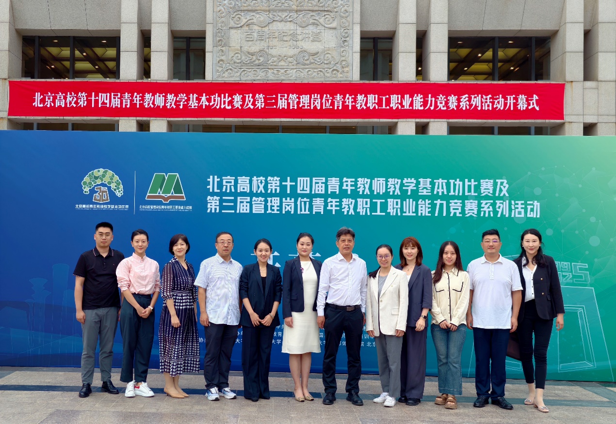 我校教职工在北京高校第十四届青教赛、第三届青管赛上喜获佳绩