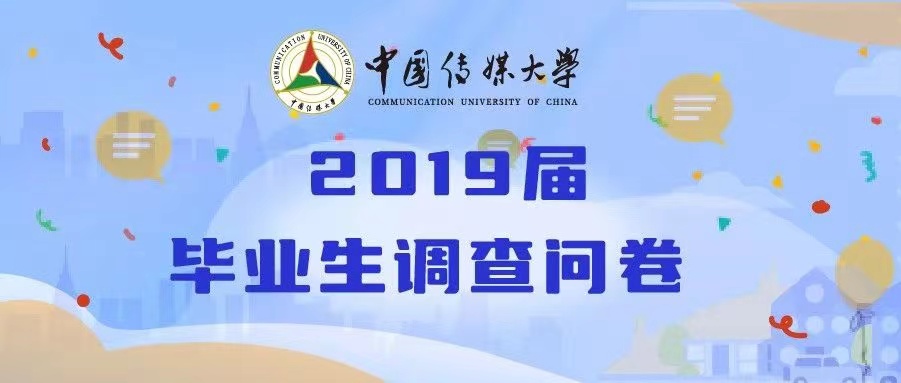 迎七秩｜@2019届校友，您有一封特殊的邀请信待查收