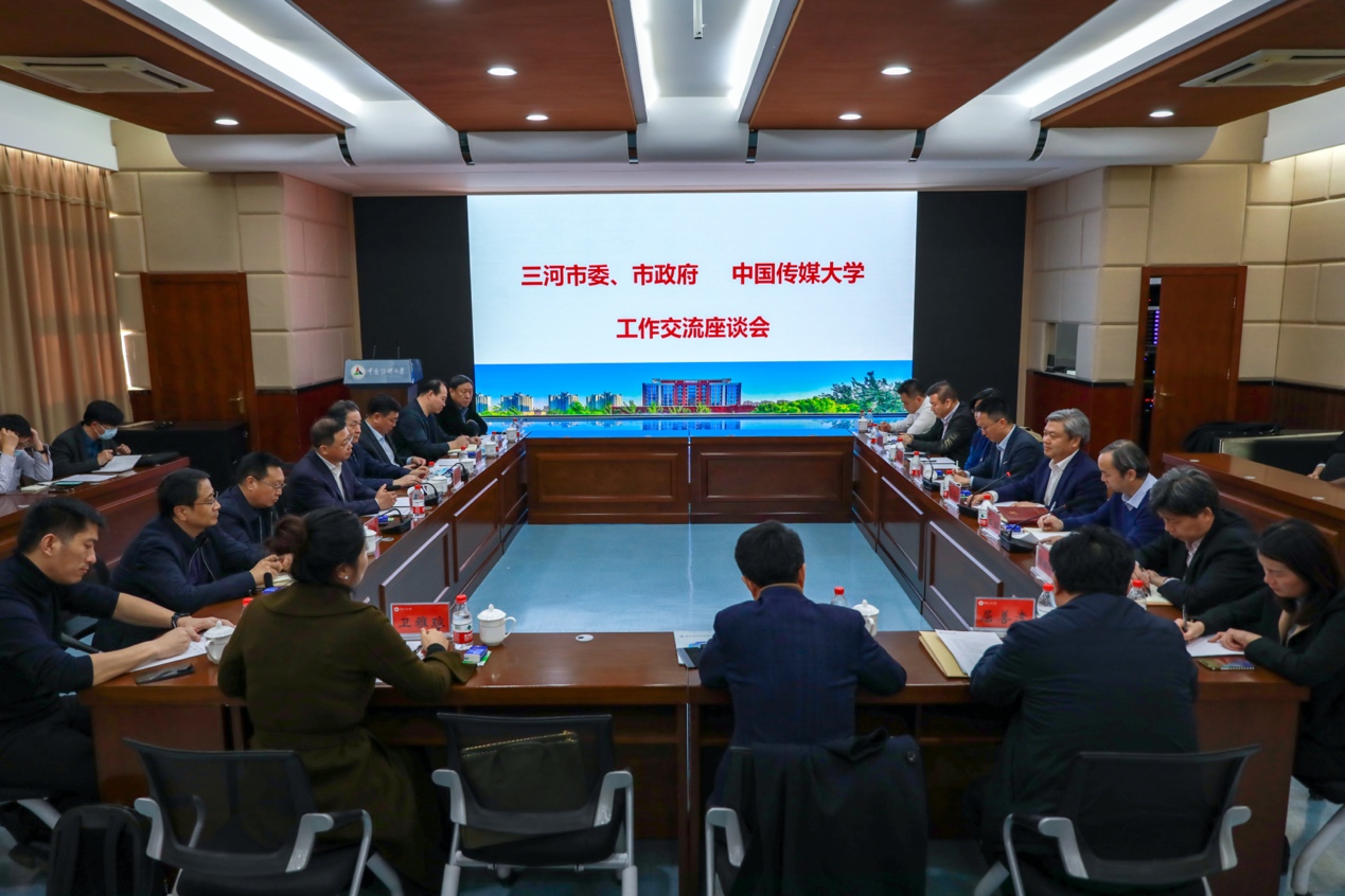 河北省三河市委书记刘连杰带队来中传调研交流