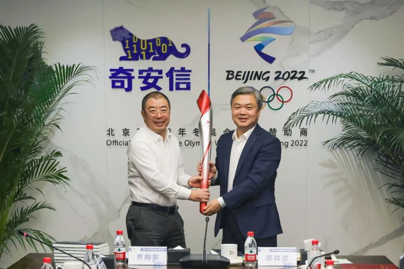 廖祥忠书记、张树庭校长带队赴奇安信集团调研交流