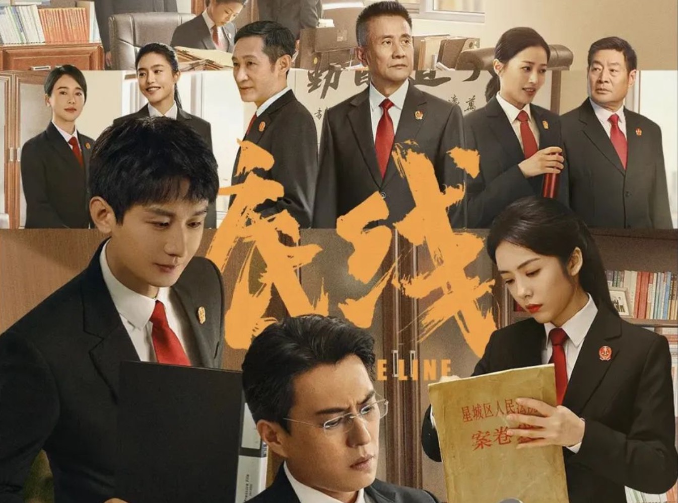 校友作品推介｜中传校友导演剧集《底线》正在热播，将青春热血献予司法事业