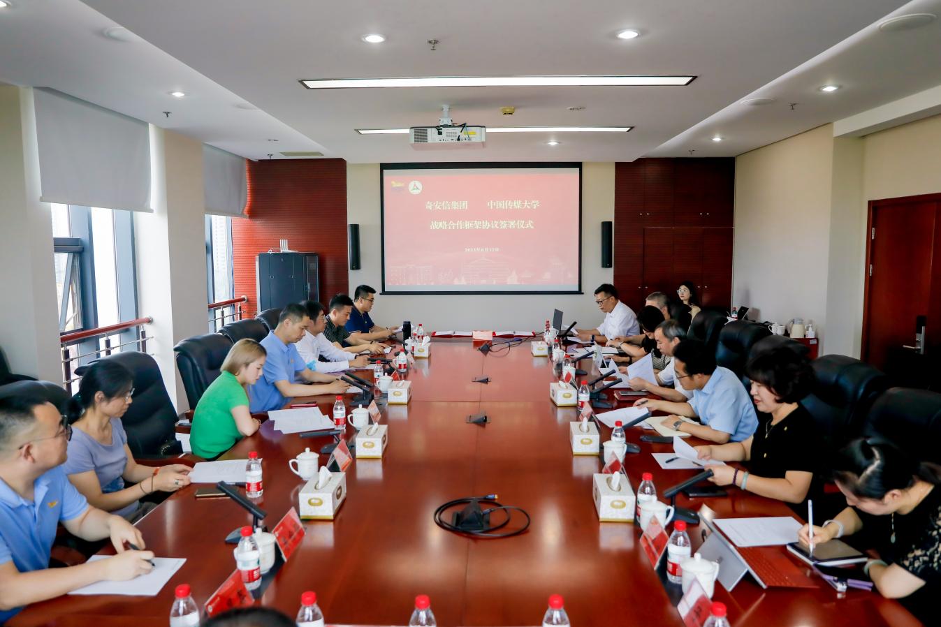 中国传媒大学与奇安信集团签署战略合作框架协议