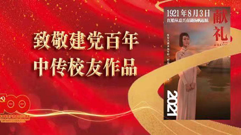 “数字人”海报展青年气魄， 数字绘画工作者、02级校友金晟创新复现历史长卷