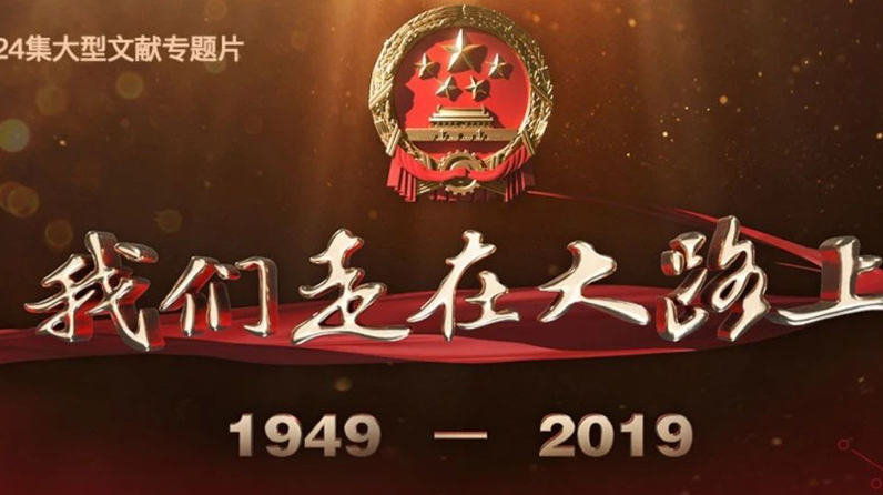 《我们走在大路上》捧得“白玉兰奖”