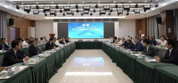 中国传媒大学与兰州文理学院续签对口支援框架合作协议