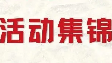 活动集锦 | 十二月各校友组织活动资讯合集来啦！