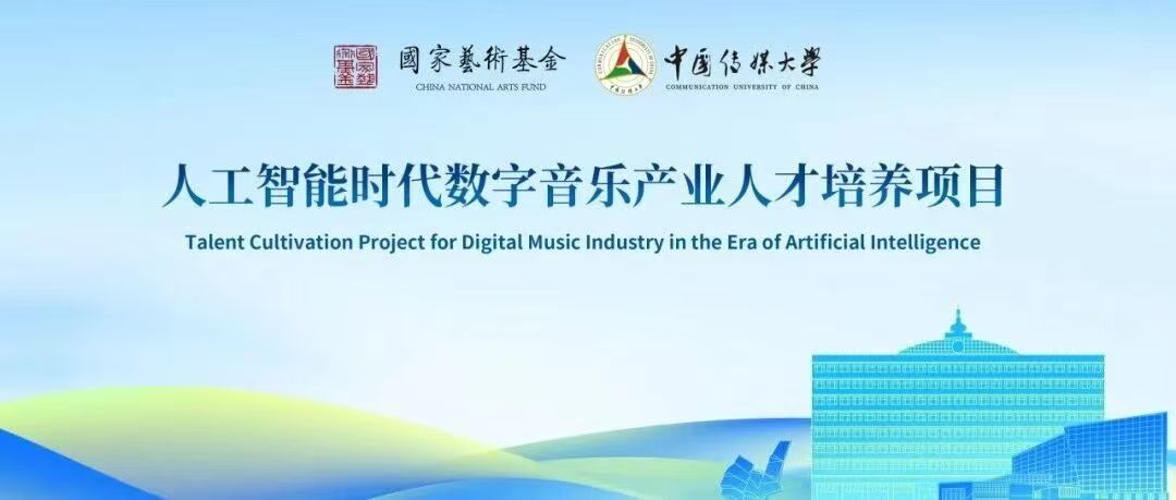 白杨资讯｜著名作曲家于阳「人工智能在音乐中的应用」