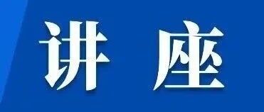 白杨资讯丨中国传媒大学研究生教育教学改革项目：AI时代，如何做出版的手艺人