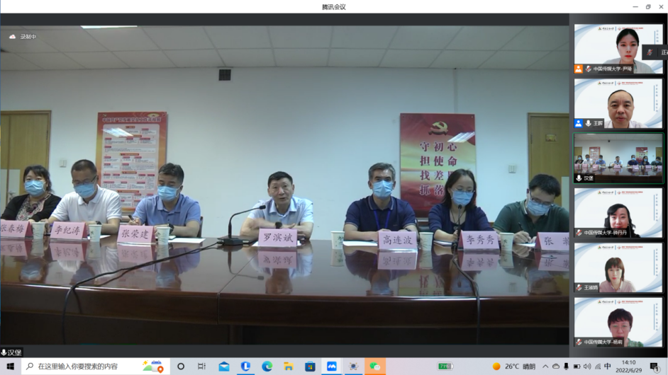 访企拓岗丨王晖副校长带队与国家广播电视总局无线电台管理局举行线上交流会