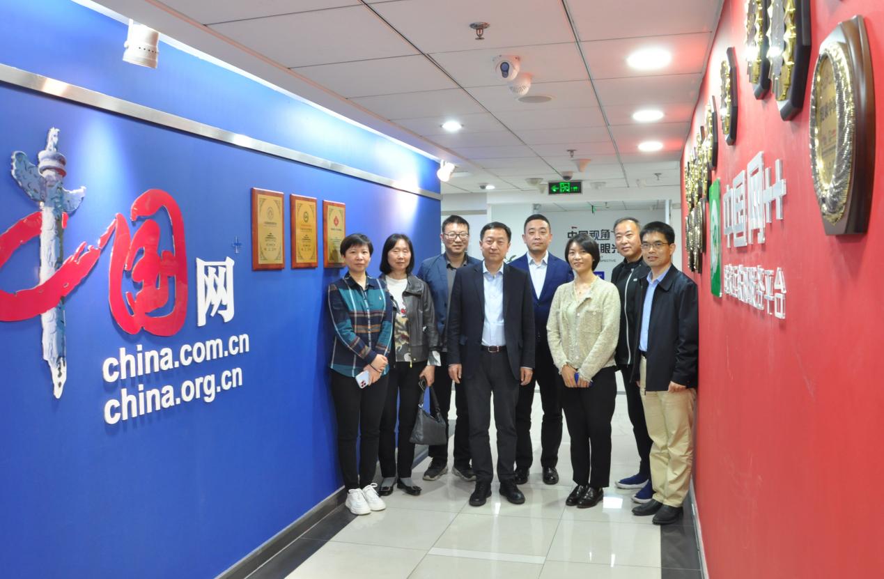 访企拓岗丨李众副书记带队赴北京中国网传播有限公司座谈交流