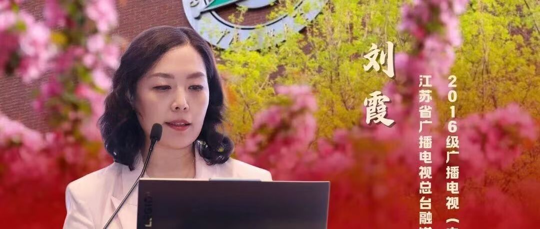 校友风采丨奖述：斩获中国新闻奖双奖！她用融媒创新让历史可感可触