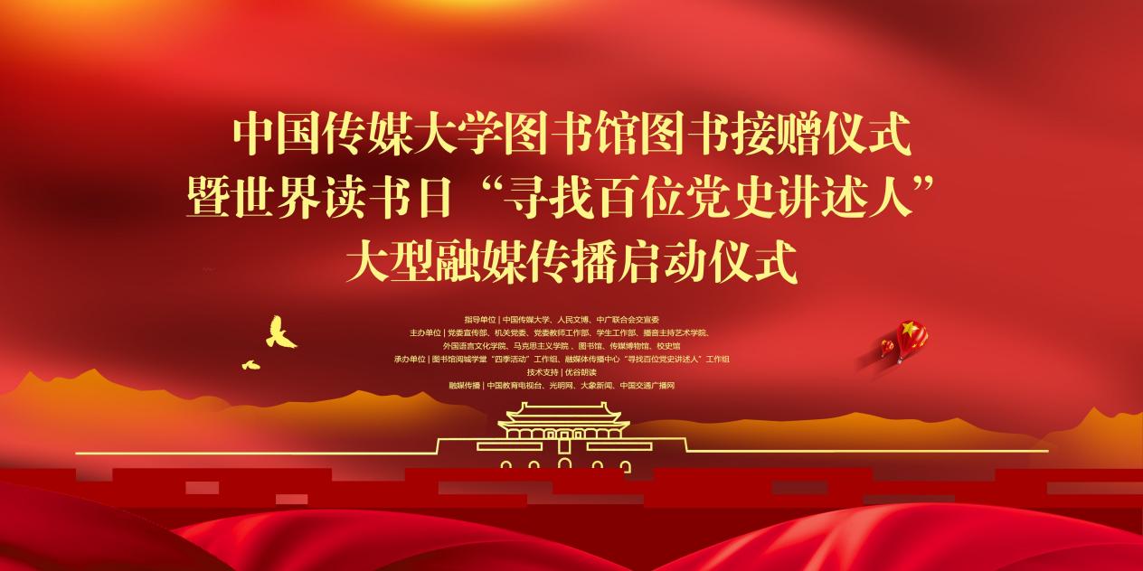 《习近平谈治国理政》多语种图书捐赠仪式在我校举行