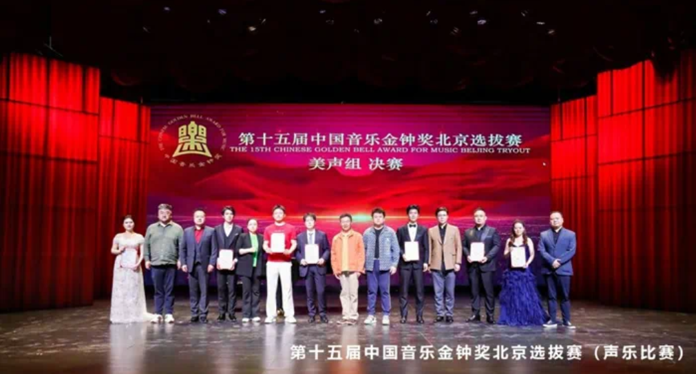 我校学生在第十五届中国音乐金钟奖系列选拔赛中荣获多项佳绩