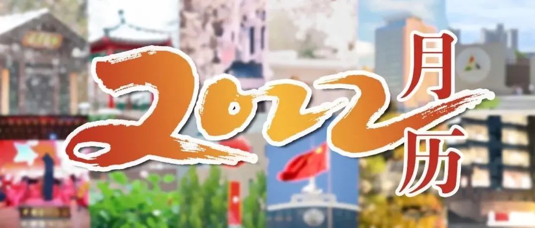 12张中传壁纸月历，予你最美好的祝福