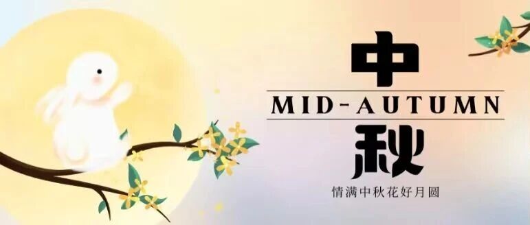 中传月饼开启线上订购！让中传味道触达每一位校友