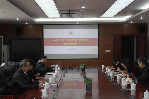 突出政治巡察 压实主体责任