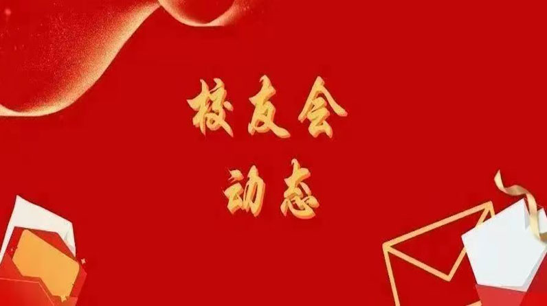 校友会动态｜香港校友合唱《东方之珠》 庆祝香港回归祖国25周年