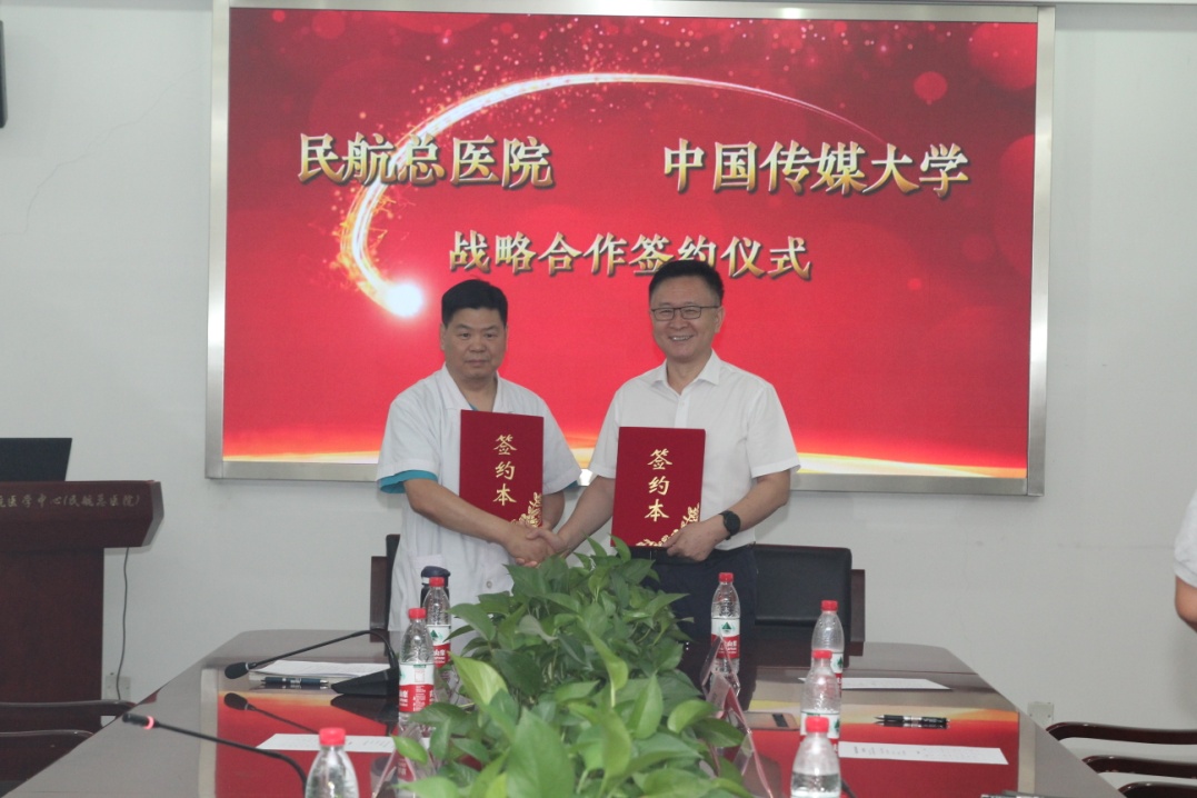 我校与民航总医院签署战略合作协议