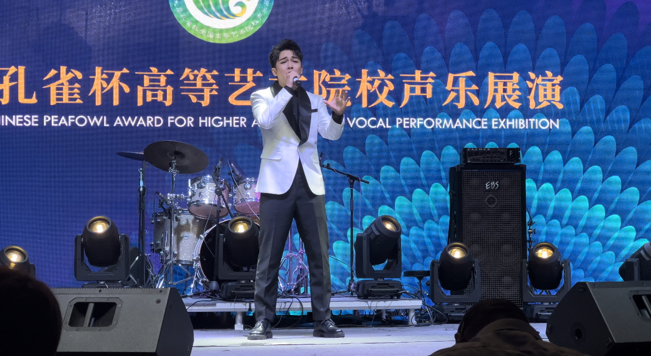 音乐与录音艺术学院师生在“第九届孔雀杯高等艺术院校声乐展演”活动中喜获佳绩