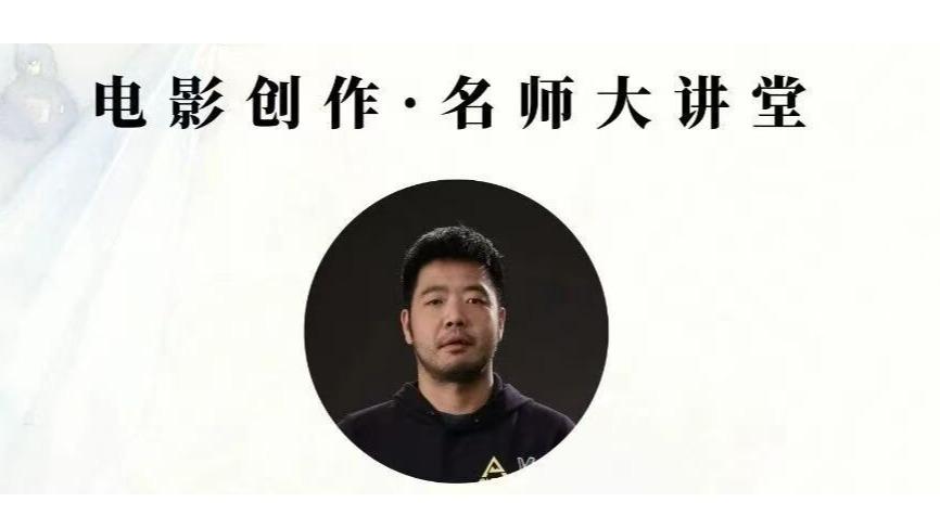 白杨资讯｜出品人、制片人顿河名师大讲堂活动预告来啦！