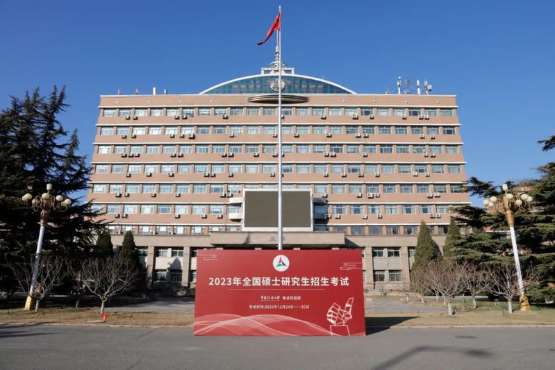 中国传媒大学考点2023年全国硕士研究生招生考试顺利举行