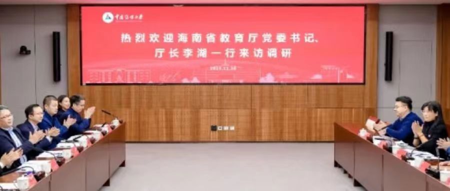 海南省教育厅党委书记、厅长李湖一行到中国传媒大学调研