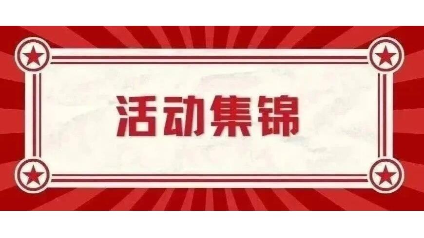 活动集锦丨十一月各地校友组织活动资讯合集来啦！