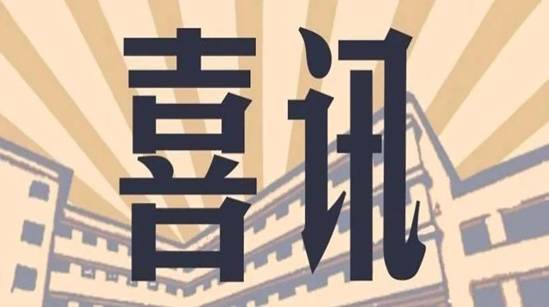 校友喜讯｜我校2015级戏剧影视导演专业校友谭琳执导作品《福德里四号》入选国家广播电视总局2019年度优秀网络视听作品