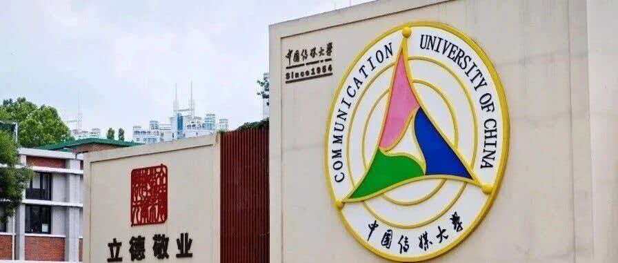 白杨资讯丨征稿：构建中国新闻传播学自主知识体系专题研讨会