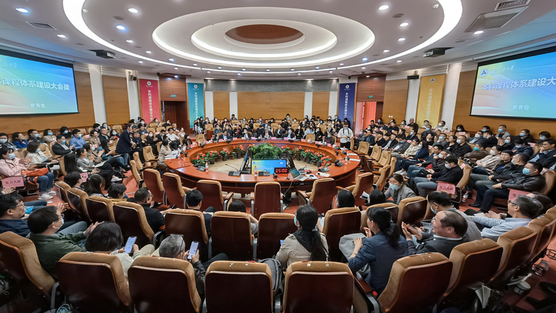 中国传媒大学全面展开本科课程体系建设提升工程